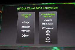 画像ギャラリー No.018のサムネイル画像 / NVIDIAのクラウドゲーム用システム「GeForce GRID」とは何なのか。気になる遅延周りも含め,現時点での情報をまとめてみる