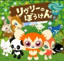画像ギャラリー No.007のサムネイル画像 / PC&携帯で遊べるソーシャルゲーム「リヴリーのぼうけん」が登場