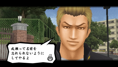 画像ギャラリー No.004のサムネイル画像 / スパイク，喧嘩番長シリーズなどのPSP/PS3タイトルの特価セールを開始