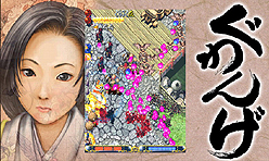 画像ギャラリー No.011のサムネイル画像 / 11年の時を経て復活！ ケイブ，名作アーケードシューティング「ぐわんげ」を，Xbox LIVEアーケード向けに11月10日より配信