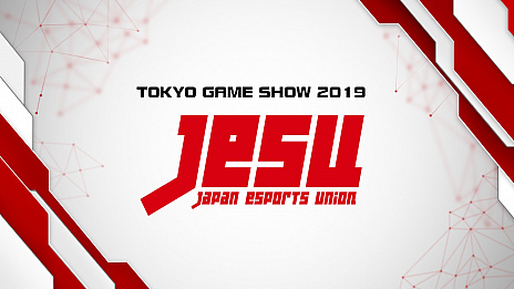 画像ギャラリー No.001のサムネイル画像 / JeSUがTGS 2019で行うイベントのプログラムを発表。eスポーツに関する講演会や「ウイイレ2020」の日本代表決定戦など