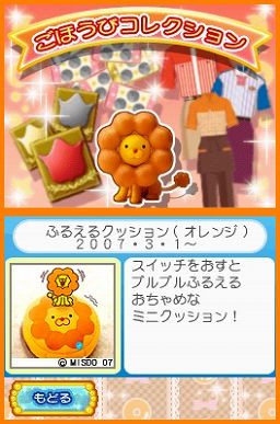 画像ギャラリー No.006のサムネイル画像 / ドーナツ作りにチャレンジしよう。ニンテンドーDS用“お仕事体験”アドベンチャーゲーム「ミスタードーナツDS」，12月9日発売