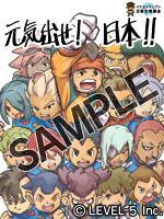 画像ギャラリー No.005のサムネイル画像 / レベルファイブ，携帯電話向けサイト「イナズマイレブン モバイル」においてチャリティーコンテンツの配信を開始