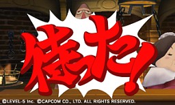 画像ギャラリー No.012のサムネイル画像 / 弁護士成歩堂龍一とレイトン教授が魔女裁判に挑む！　「レイトン教授VS逆転裁判」でゲーム画面公開