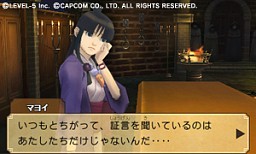 画像ギャラリー No.014のサムネイル画像 / 弁護士成歩堂龍一とレイトン教授が魔女裁判に挑む！　「レイトン教授VS逆転裁判」でゲーム画面公開