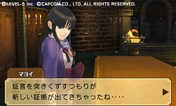 画像ギャラリー No.018のサムネイル画像 / 弁護士成歩堂龍一とレイトン教授が魔女裁判に挑む！　「レイトン教授VS逆転裁判」でゲーム画面公開