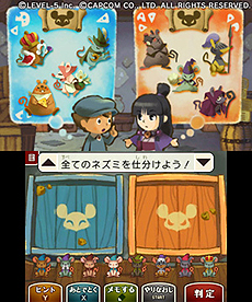 画像ギャラリー No.008のサムネイル画像 / ［TGS 2012］「レイトン教授VS逆転裁判」，最新PVおよび，基本となる2大要素「アドベンチャーパート」「裁判パート」のシーンを収録したSSを公開
