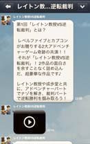 画像ギャラリー No.001のサムネイル画像 / 「レイトン教授VS逆転裁判」，LINE公式アカウントでの情報発信がスタート