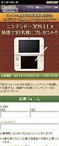 画像ギャラリー No.002のサムネイル画像 / 「レイトン教授VS逆転裁判」，LINE公式アカウントでの情報発信がスタート
