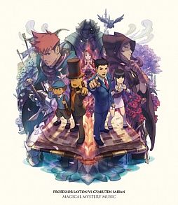 画像ギャラリー No.001のサムネイル画像 / 「レイトン教授VS逆転裁判」限定曲がもらえるCD発売イベントが14日に開催