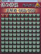 画像ギャラリー No.005のサムネイル画像 / シルバースタージャパン，定番将棋ソフト最新作「世界最強銀星将棋9 風雲龍虎雷伝」を10月22日に発売