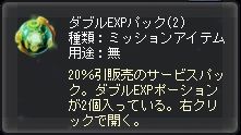 画像ギャラリー No.001のサムネイル画像 / 「FULL METAL RIDE」,MPショップに期間限定で“ダブルEXPパック”など登場