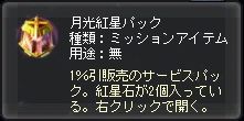 画像ギャラリー No.003のサムネイル画像 / 「FULL METAL RIDE」,MPショップに期間限定で“ダブルEXPパック”など登場