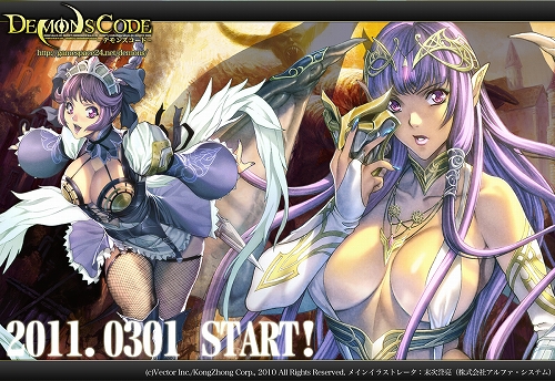 画像ギャラリー No.001のサムネイル画像 / 「DEMONS CODE」，正式サービスが明日スタート。ショッピングモールの“オススメアイテム”＆キャンペーン情報をお届け