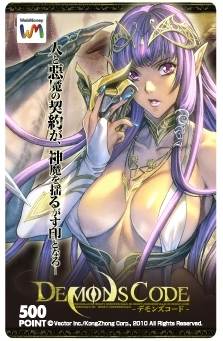 画像ギャラリー No.002のサムネイル画像 / 「DEMONS CODE」，正式サービスが明日スタート。ショッピングモールの“オススメアイテム”＆キャンペーン情報をお届け