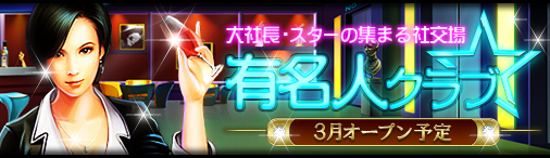 画像ギャラリー No.001のサムネイル画像 / 「ブラゲ経営塾」，論戦バトルが楽しめる“有名人クラブ”が実装決定