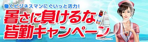 画像ギャラリー No.001のサムネイル画像 / 「ブラゲ経営塾」，連続ログインで「ぐいっと活力アイテム」をプレゼント