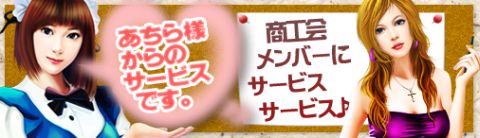 画像ギャラリー No.001のサムネイル画像 / 「ブラゲ経営塾」，商工会限定で10月5日からポイント購入でおまけがもらえる