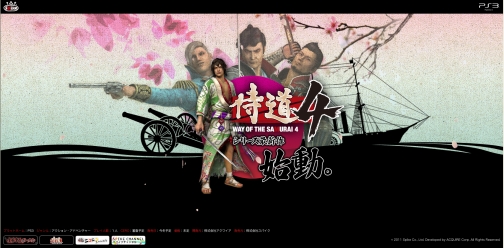画像ギャラリー No.001のサムネイル画像 / シリーズ最新作「侍道4」がPlayStation 3に今冬登場。ティザーサイトが本日公開