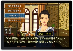 画像ギャラリー No.002のサムネイル画像 / アルティの推理アドベンチャー「琥珀色の遺言」，10月27日に配信