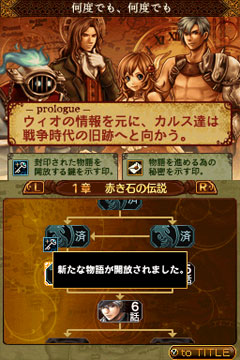 画像ギャラリー No.008のサムネイル画像 / 人気MMORPGをオリジナルストーリーで描いた「RED STONE DS〜赤き意志に導かれし者たち〜」インプレッション