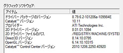 画像ギャラリー No.026のサムネイル画像 / 「Radeon HD 6970&6950」レビュー。名機HD 5870の後継となる「Cayman」は,どこまで進化したのか