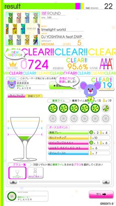 画像ギャラリー No.002のサムネイル画像 / 「REFLEC BEAT limelight」，リフレクしようよキャンペーンを12月14日に開催