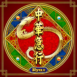 画像ギャラリー No.009のサムネイル画像 / KONAMI,「REFLEC BEAT」で新曲の多数追加などを行う大型アップデート実施