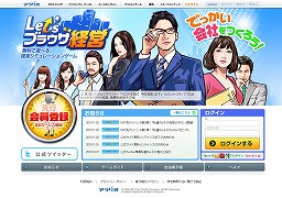 画像ギャラリー No.002のサムネイル画像 / 「Let’sブラウザ経営」，11月24日からオープンβテストを実施。さらにゲーム内アイテムがもらえる2種類のイベントを本日から開催