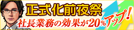 画像ギャラリー No.001のサムネイル画像 / 「Let’sブラウザ経営」，正式サービスが12月27日スタート