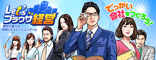 画像ギャラリー No.001のサムネイル画像 / 「Let’sブラウザ経営」，「商談システム」＆「団体コンペシステム」を本日実装