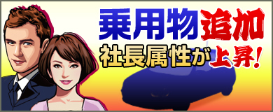 画像ギャラリー No.019のサムネイル画像 / 「Let’sブラウザ経営」，「商談システム」＆「団体コンペシステム」を本日実装