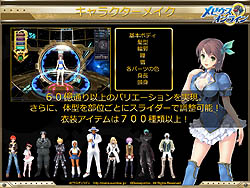 画像ギャラリー No.011のサムネイル画像 / 「メビウスオンライン」プレス向け発表会の詳報をお届け! 超大物ゲスト 野沢雅子さんと田中真弓さんのハイテンション生演技で会場は爆笑の渦に