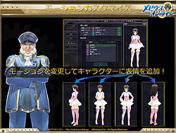 画像ギャラリー No.012のサムネイル画像 / 「メビウスオンライン」プレス向け発表会の詳報をお届け! 超大物ゲスト 野沢雅子さんと田中真弓さんのハイテンション生演技で会場は爆笑の渦に