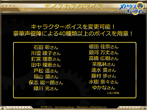 画像ギャラリー No.013のサムネイル画像 / 「メビウスオンライン」プレス向け発表会の詳報をお届け! 超大物ゲスト 野沢雅子さんと田中真弓さんのハイテンション生演技で会場は爆笑の渦に
