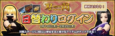 画像ギャラリー No.001のサムネイル画像 / 「メビウスオンライン」新武器“刀”が実装，“京都”常設ステージも再登場