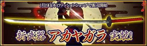画像ギャラリー No.002のサムネイル画像 / 「メビウスオンライン」新武器“刀”が実装，“京都”常設ステージも再登場