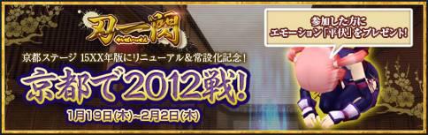画像ギャラリー No.015のサムネイル画像 / 「メビウスオンライン」新武器“刀”が実装，“京都”常設ステージも再登場