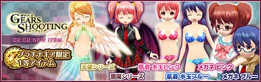 画像ギャラリー No.012のサムネイル画像 / 「メビウスオンライン」天使や悪魔の新衣装が登場,期間限定ステージも公開