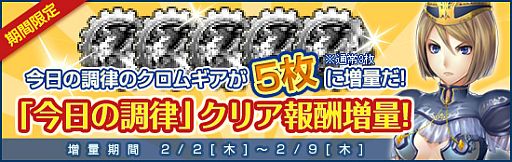 画像ギャラリー No.014のサムネイル画像 / 「メビウスオンライン」天使や悪魔の新衣装が登場,期間限定ステージも公開