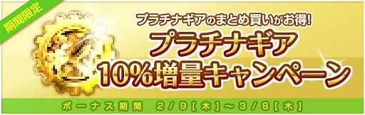 画像ギャラリー No.003のサムネイル画像 / 「メビウスオンライン」新エモーション“雪玉投げ”が登場,各種イベントも開催