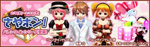 画像ギャラリー No.014のサムネイル画像 / 「メビウスオンライン」新エモーション“雪玉投げ”が登場,各種イベントも開催