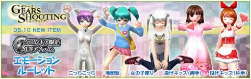 画像ギャラリー No.006のサムネイル画像 / 「メビウスオンライン」に5種類の新エモーションやソロステージが登場