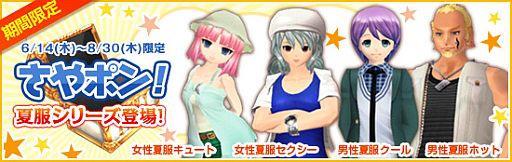 画像ギャラリー No.001のサムネイル画像 / 「メビウスオンライン」,夏服が4種登場。ステージ「クリスの対魔訓練」も公開