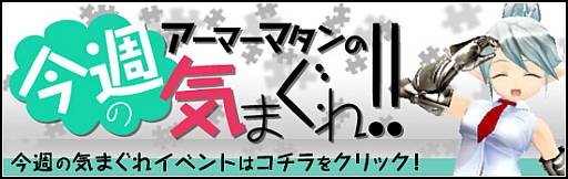 画像ギャラリー No.001のサムネイル画像 / 「メビウスオンライン」に新協力ステージ「超魔討伐Hard」が本日実装