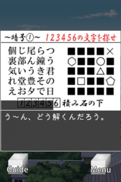 画像ギャラリー No.004のサムネイル画像 / 暗号を解いて隠された財宝を見つけるADV「僕らの夏と宝物」Gゲーで配信