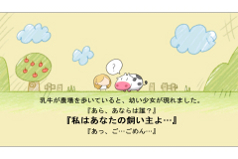 画像ギャラリー No.008のサムネイル画像 / 「ポトリスZERO for Android」「CRAZY COW」,ドコモ限定で無料アプリ化