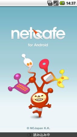 画像ギャラリー No.001のサムネイル画像 / エヌ・シー・ジャパンのAndroid向けアプリが登場。第1弾は「NetCafe」