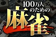 画像ギャラリー No.003のサムネイル画像 / 「モテる！男の手相」など8作品がauスマートパスの「アプリ取り放題」に登場