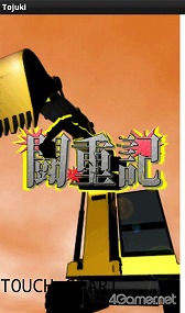 画像ギャラリー No.015のサムネイル画像 / 【PR】杉原杏璃さんが「HTML5ゲームコンテスト for スマートフォン」応募作品をプレイ。とくに気になった作品は……？ 